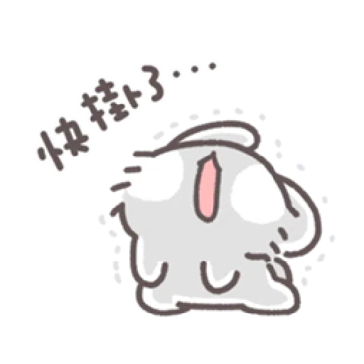 灰兔娘 - Sticker 19