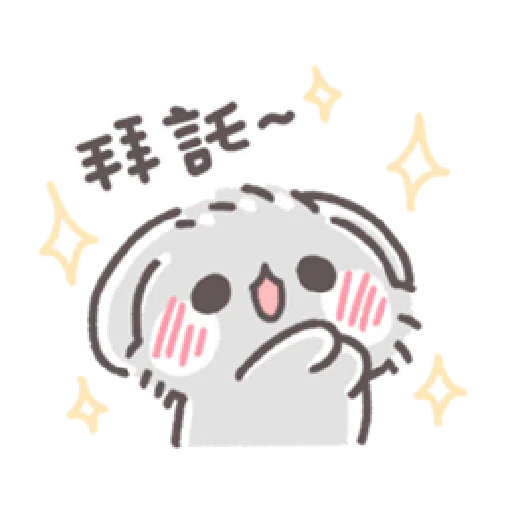 灰兔娘 - Sticker 12