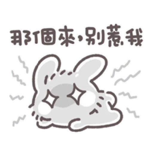 灰兔娘 - Sticker 13
