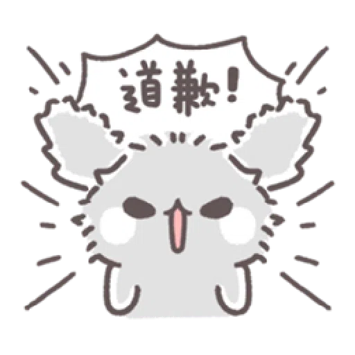 灰兔娘 - Sticker 26
