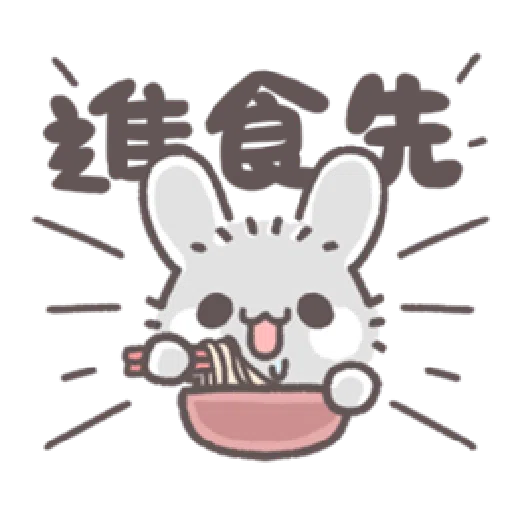 灰兔娘 - Sticker 27