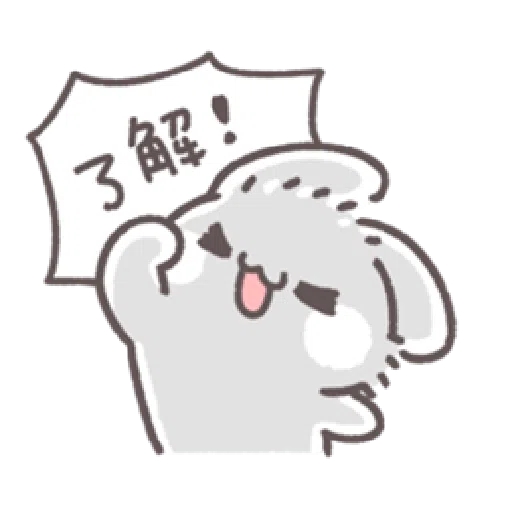 灰兔娘 - Sticker 18