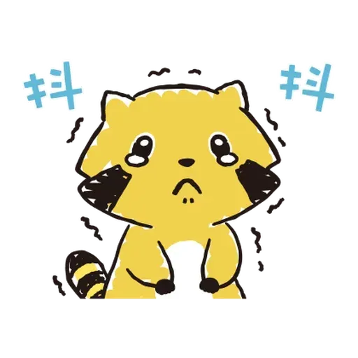 小浣熊 - Sticker 10