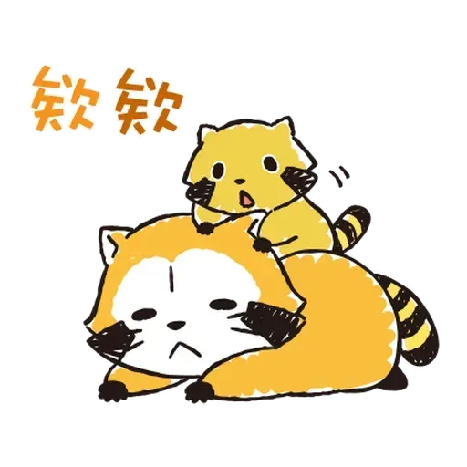 小浣熊 - Sticker 16