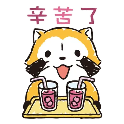 小浣熊 - Sticker 20