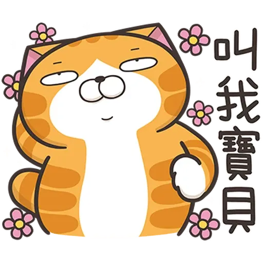 爛爛情人節 - Sticker 11