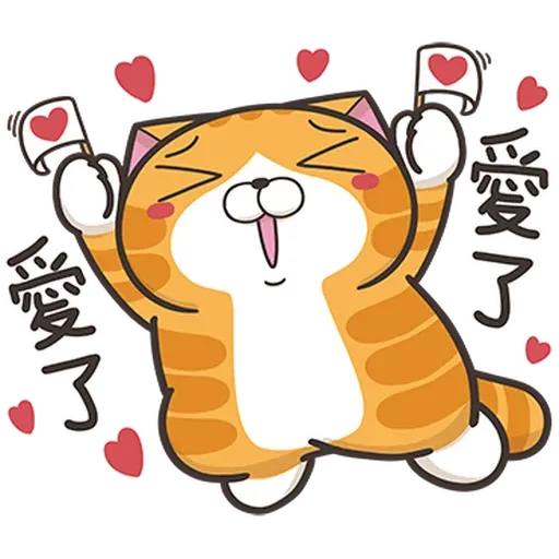 爛爛情人節 - Sticker 10