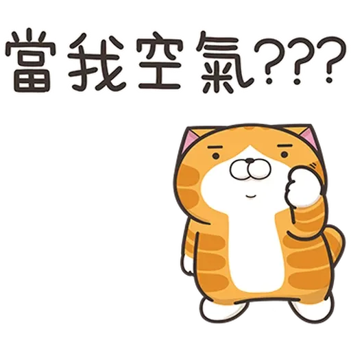 爛爛情人節 - Sticker 18