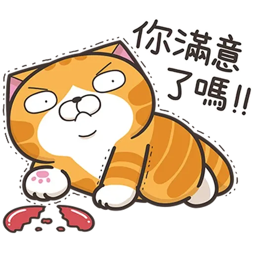 爛爛情人節 - Sticker 20