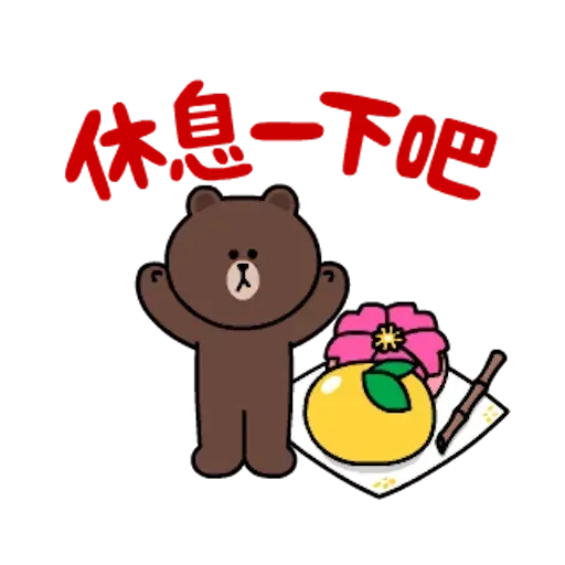 熊大兔兔迷你篇 - Sticker 11