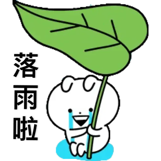 小突兔 - Sticker 9