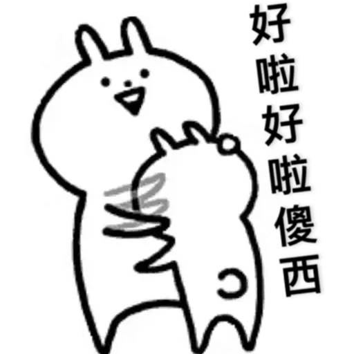 小突兔 - Sticker 14