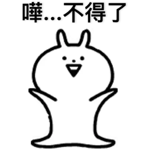 小突兔 - Sticker 12