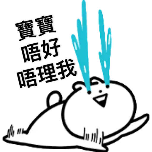 小突兔 - Sticker 11