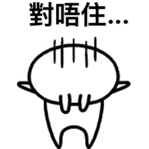 小突兔 - Sticker 10