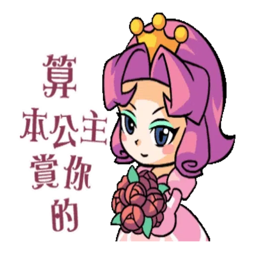 大富翁 - Sticker 10