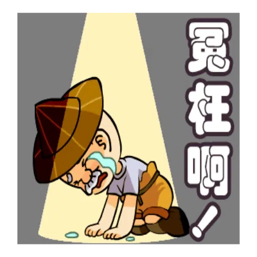 大富翁 - Sticker 9