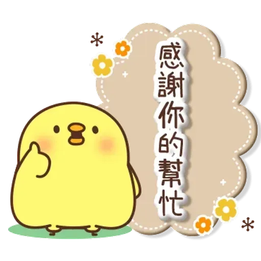 Chickq - Sticker 30