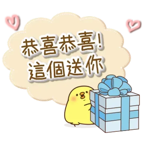 Chickq - Sticker 19