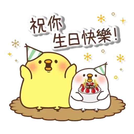 Chickq - Sticker 20
