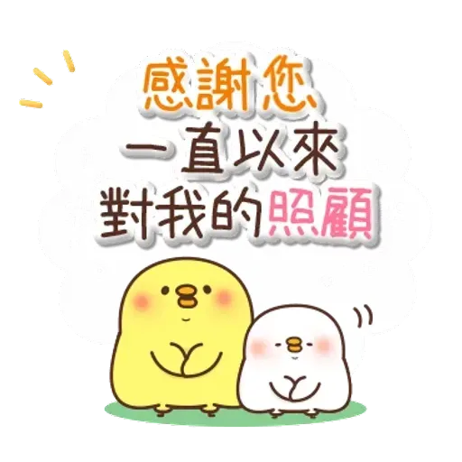 Chickq - Sticker 27