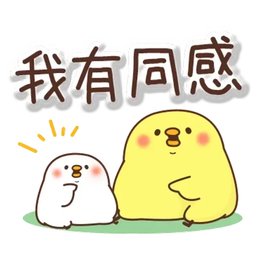 Chickq - Sticker 23
