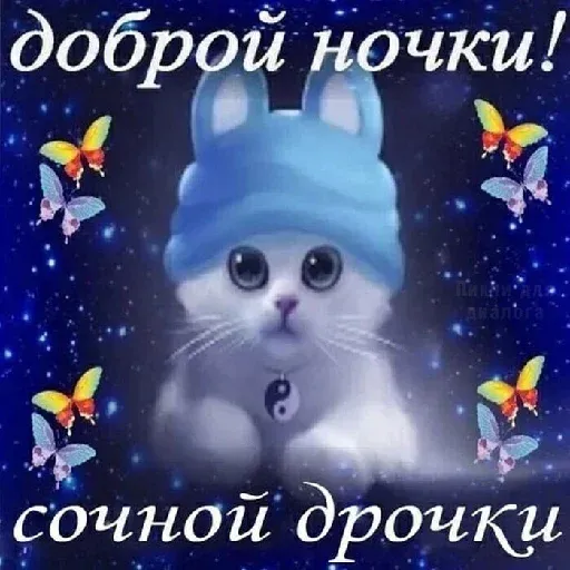Pizdec - Sticker 30