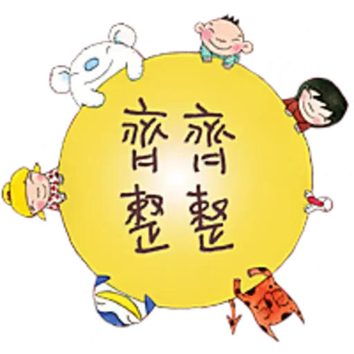 大泥的圓滿中秋 - Sticker 12