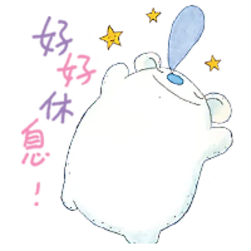 大泥的圓滿中秋 - Sticker 10