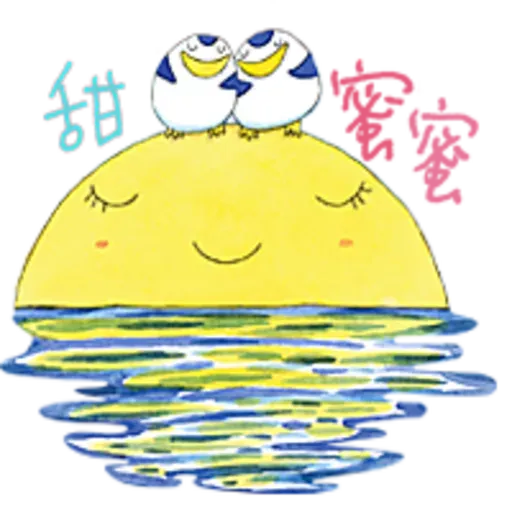大泥的圓滿中秋 - Sticker 9