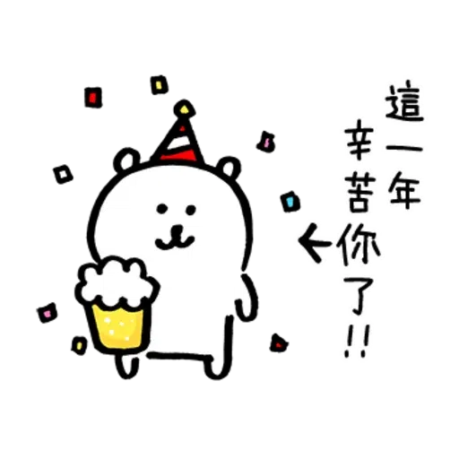 白熊聖誕版 - Sticker 20