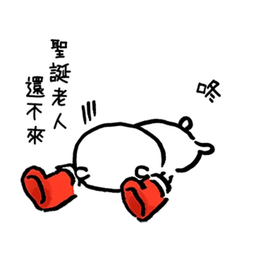 白熊聖誕版 - Sticker 10