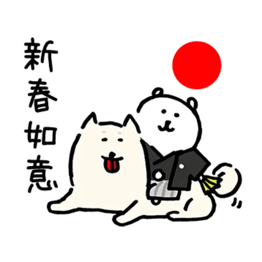 白熊聖誕版 - Sticker 16