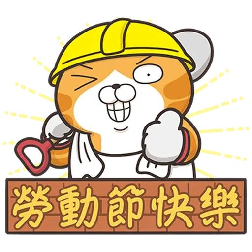 手 - Sticker 13