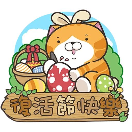 手 - Sticker 11