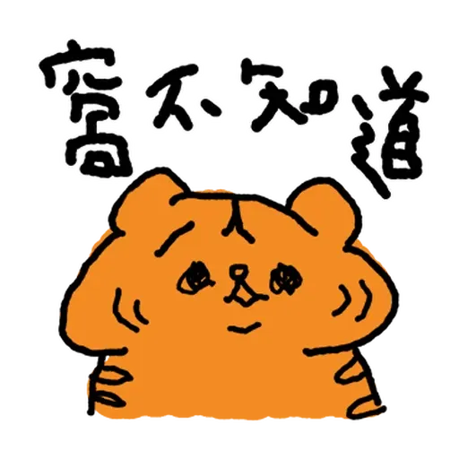 XIAO LAO FU BY SECOND (4) - Sticker 25