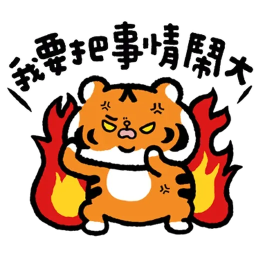 XIAO LAO FU BY SECOND (4) - Sticker 17
