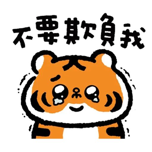 XIAO LAO FU BY SECOND (4) - Sticker 22