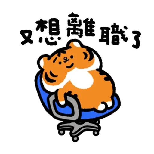 XIAO LAO FU BY SECOND (4) - Sticker 19