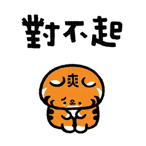 XIAO LAO FU BY SECOND (4) - Sticker 18