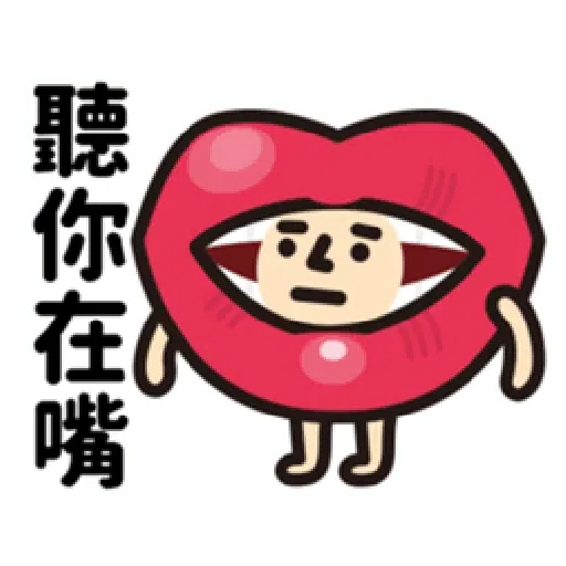 垃圾一包接一包 - Sticker 19