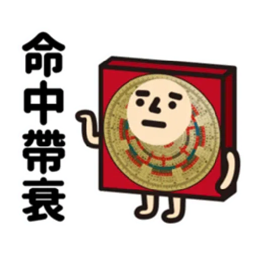垃圾一包接一包 - Sticker 10