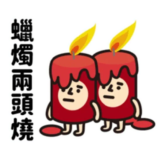 垃圾一包接一包 - Sticker 27