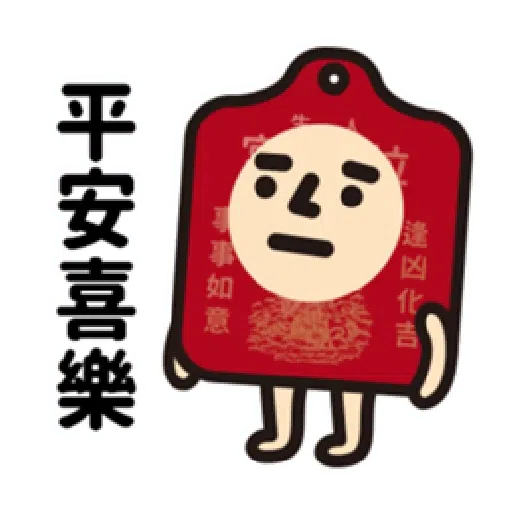 垃圾一包接一包 - Sticker 29