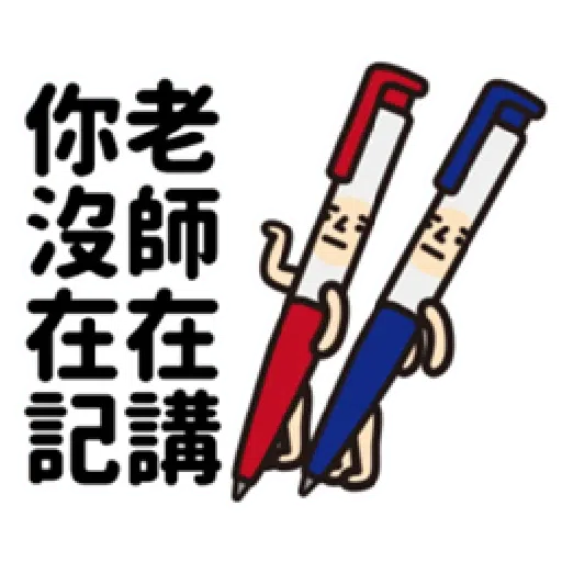 垃圾一包接一包 - Sticker 30