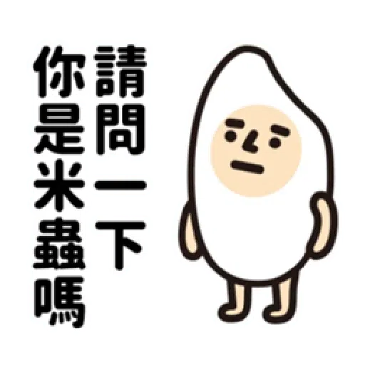 垃圾一包接一包 - Sticker 9