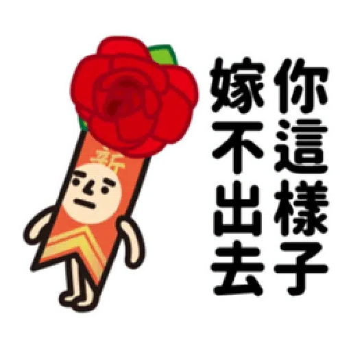 垃圾一包接一包 - Sticker 22
