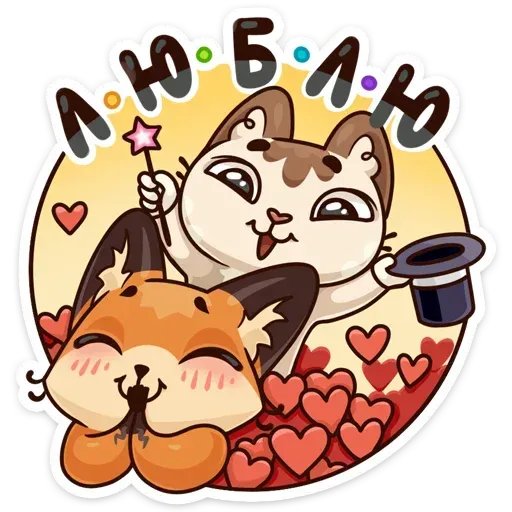 Любимое лето - Sticker 23