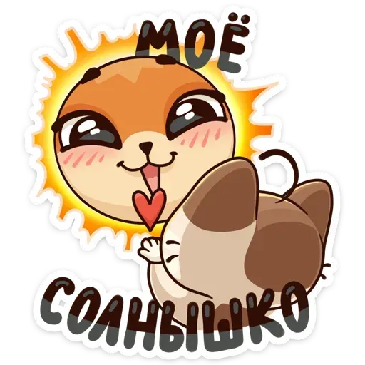 Любимое лето - Sticker 22