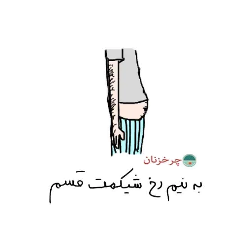 Charkhi - Sticker 21